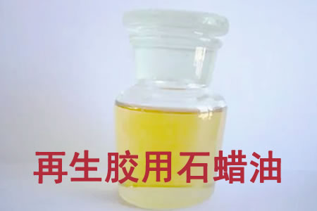 丁基再生膠硫化配方中常用配合劑品種與作用2.jpg